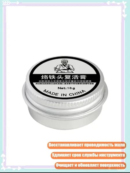 Разбавитель/ 30 г.