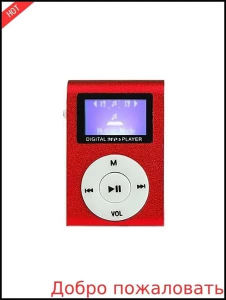 MP3-плеер без диска, красный