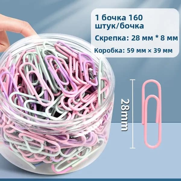 Подставка для скрепок из нержавейки 160 шт