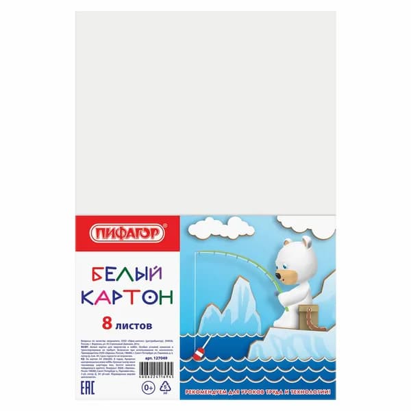 Картон Staff Белый А4, 8 листов (127049)