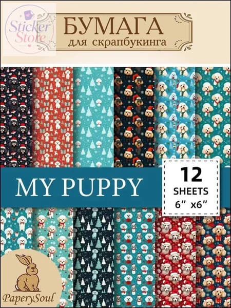 PaperySoul Бумага для рисованиядля скрапбукинга, 12 лист., шт