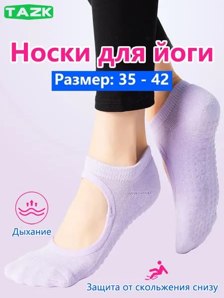 Носки TAZK женские, 1 пара