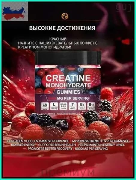 Самый популярный в 2025 годуКреатин BCAA Витамины B6 B12 жевательные конфеты для мышц и энергии 120 порций CO1005