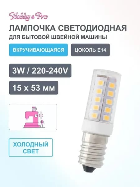 Светодиодная лампочка E14 3 Вт, 15×53 мм, холодный свет