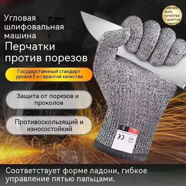 Перчатки/рукавицы защитные