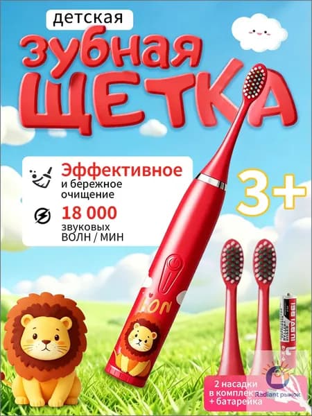 Электрическая зубная щетка