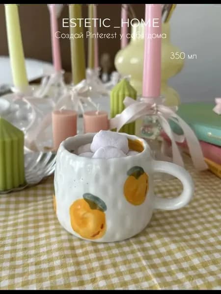Кружка Pinterest керамическая Хурма