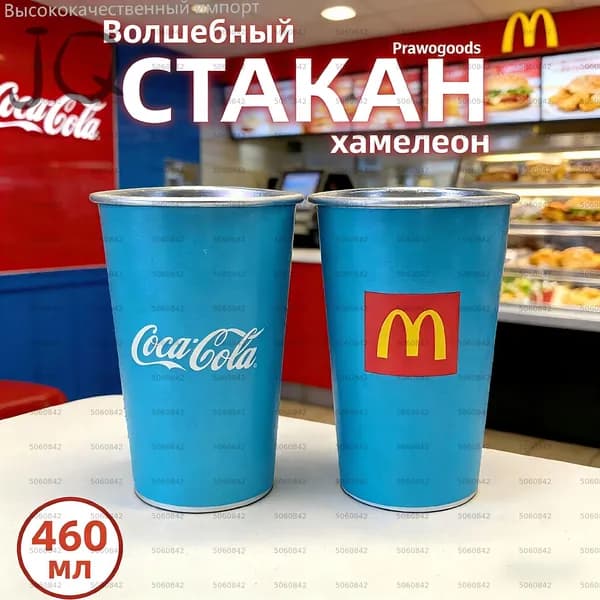 Кружка "cola", 470 мл, 1 шт