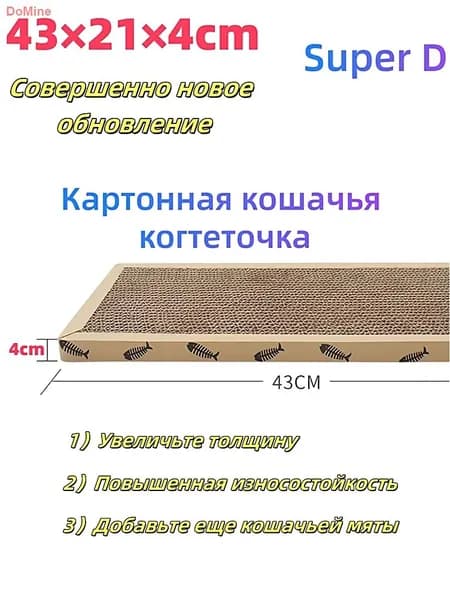 Когтеточка