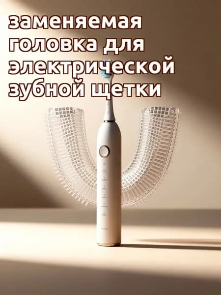 Сменные силиконовые насадки u-образной формы для детской электрической зубной щетки, набор из 3 шт