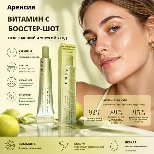 Концентрат для ухода за кожей Антивозрастной уход, 30 мл
