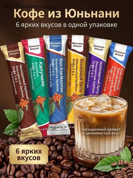 Кофе растворимый Порошковый 180г. 12шт.