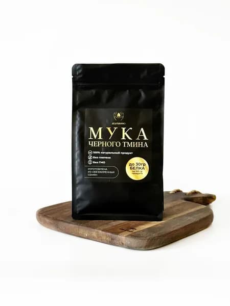 Мука из обезжиренных семян черного тмина, 1000 гр, ДЕДУШКИНО