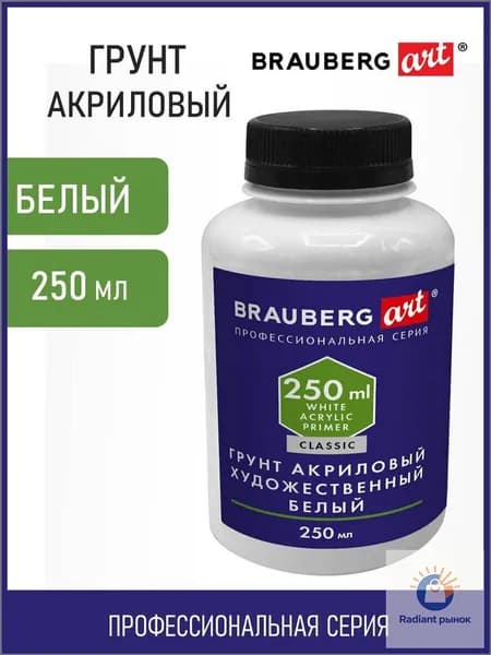 Грунт художественный 1 шт., 250 мл./ 350 г.
