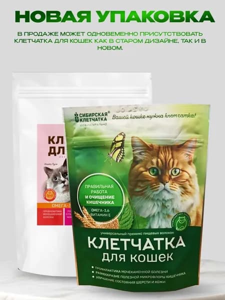 Клетчатка для кошек Пуся, очищение кишечника 150 гр.