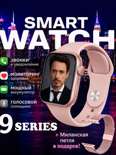 Смарт-часы, 42mm, Розовый