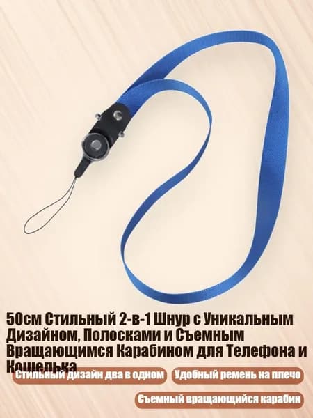 Спортивный канат
