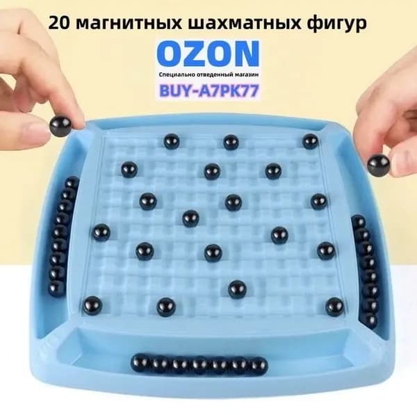 Шахматы с магнитной индукцией Stepping on thunder/Многопользовательская битва