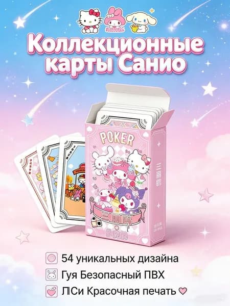 Карты игральные пластиковые 54 шт