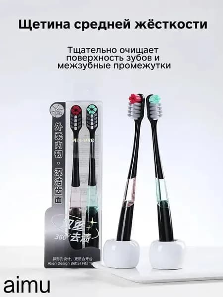 Инновационная зубная щетка средней жесткости для интенсивного и безопасного отбеливания, Набор (1+1)