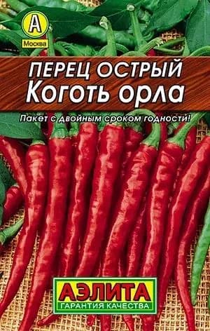 Семена Перец острый Коготь орла ,20шт семян ,Агрофирма АЭЛИТА