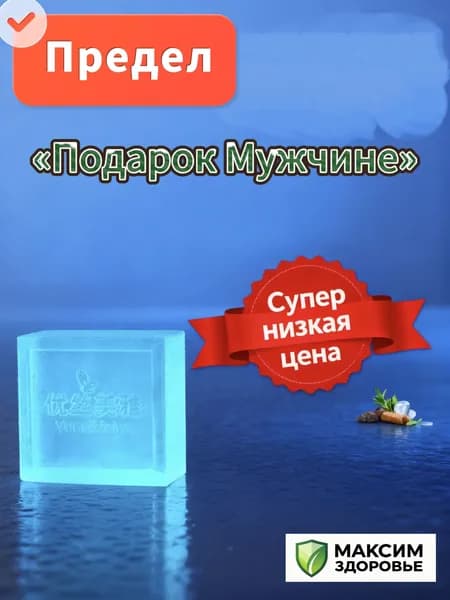 Твердое мыло