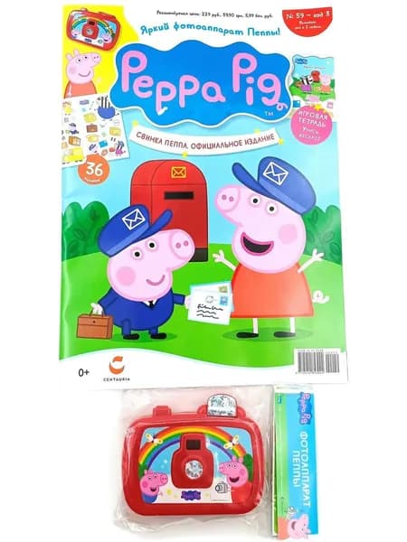 Свинка пеппа. Подарочный набор №59. Игрушка + Журнал + Наклейки