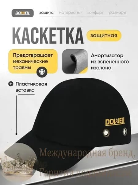 спецодежда мужская Строительная каскетка с амортизатором ABS, регулируемый размер 55-66 см, хлопковый верх