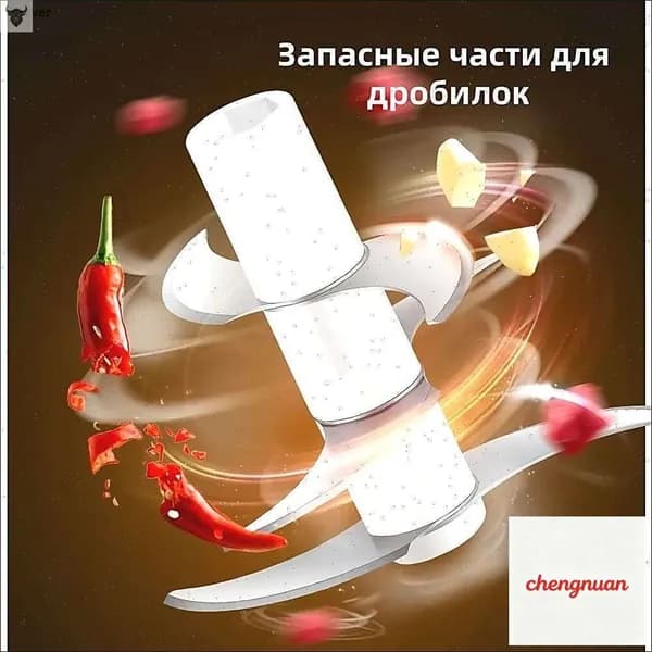 аксессуар для измельчителя нож 6 лезвий