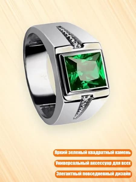 Модные кольца из циркона с зеленым квадратом, унисекс трендовый аксессуар, No. 12 - Серебристо-зеленый бриллиант1