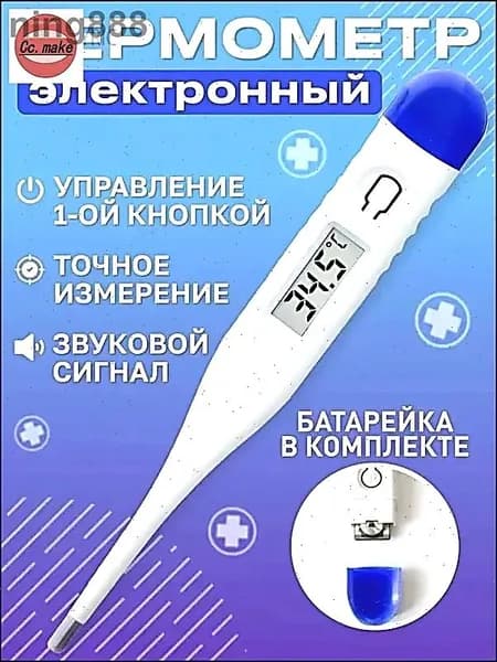 Медицинский термометр,Электронный термометр, измеряющий температуру тела человека, точно