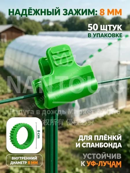 Комплект дуг для парника40 х 28мм, Пластик, 49 шт