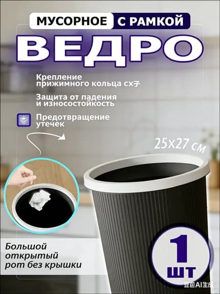 Мусорный бак Kitchen trash can, 17 л, 1 шт
