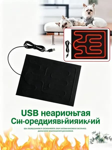 Электроодеяло