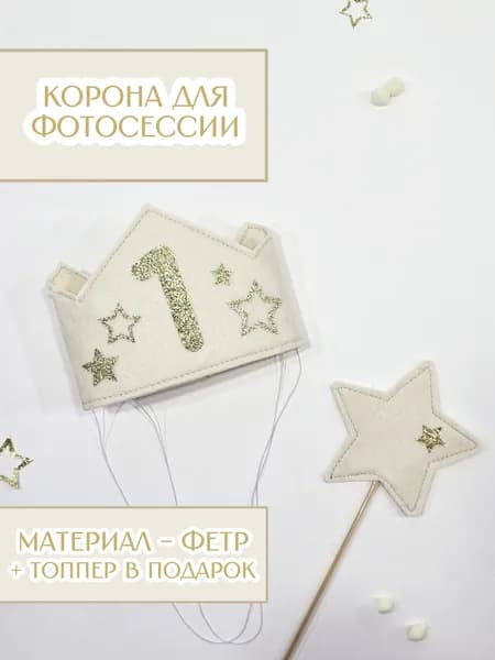 Корона №1