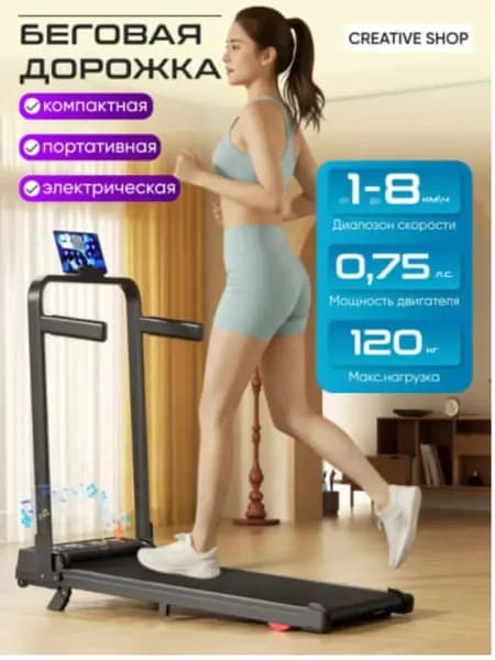 SPORT FIT Беговая дорожка Тренажер