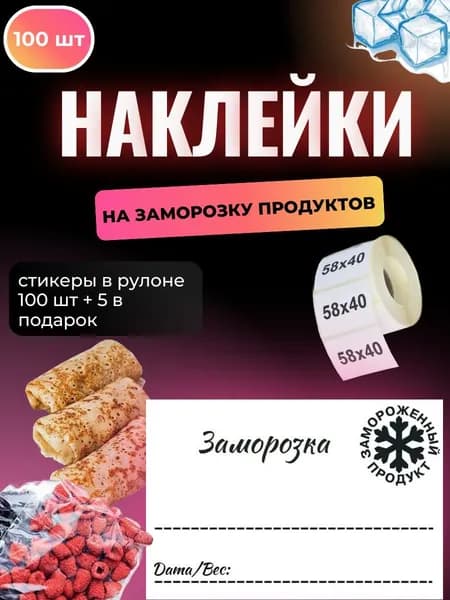 Этикетка для банок, бутылок, для контроля срока годности 5.8 x 4 см