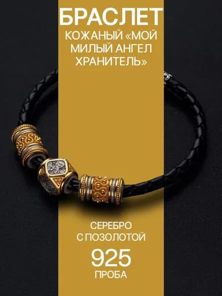 Серебряный браслет кожаный на руку с бусинами из серебра
