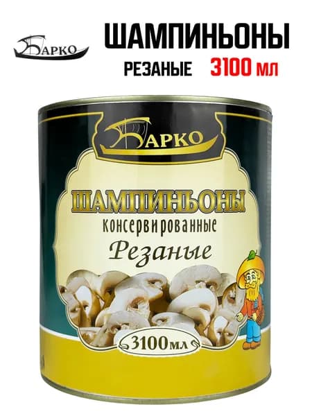 Барко - Шампиньоны резаные, 3100 мл