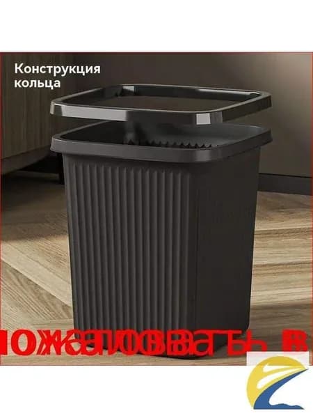 Напольное мусорное ведро 12 л, пластик, прямоугольное