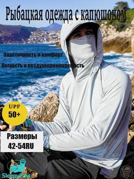 джерси для рыбалки/Быстросохнущий дышащий рыболовный костюм для защиты от солнца