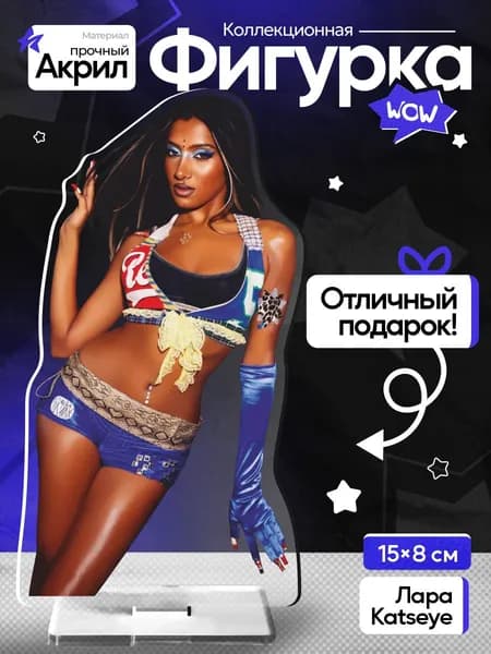 Акриловая фигурка, Кэтсай - Айдолы Лара