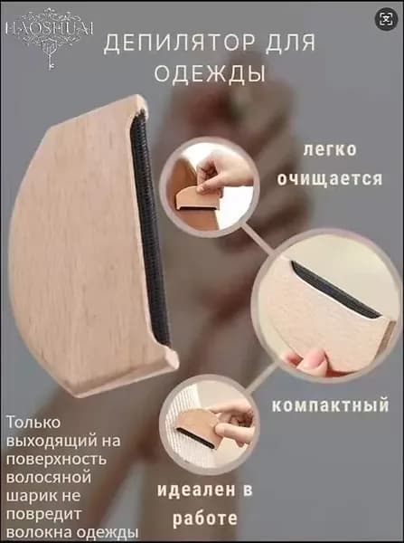 Щетка для одежды, обуви 1 шт