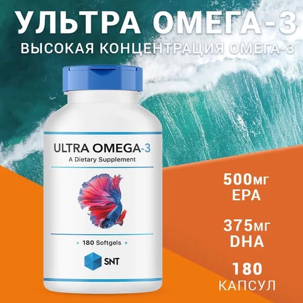 SNT Омега 3, Рыбий жир, Ultra Omega 3 1250 мг, 180 капсул, витамины для иммунитета для женщин и мужчин