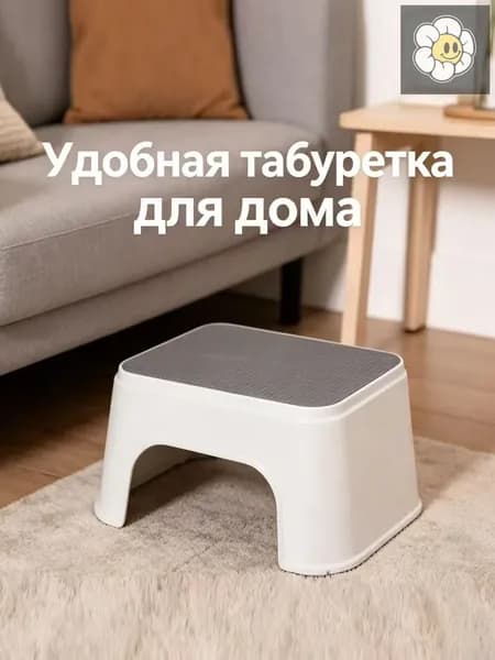 Надежная ступенька для ванны 200 кг