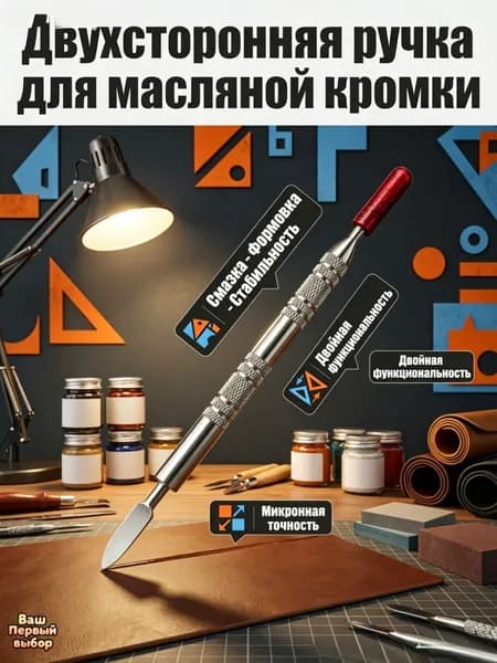 Кожаная ручка ролика