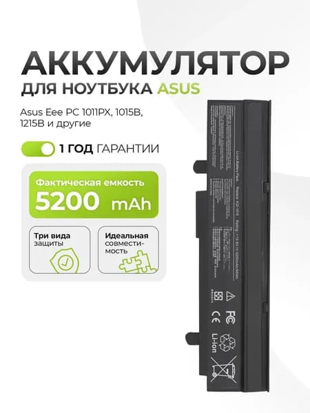 Аккумулятор A32-1015 для Asus Eee PC 1011PX, 1015B, 1215B 5200mAh