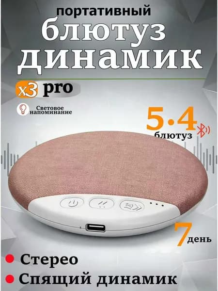 Высококачественный Bluetooth-диск для воспроизведения звука под подушкой