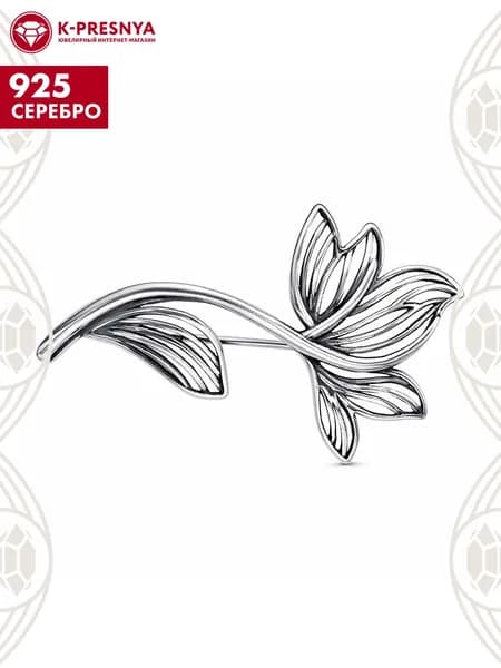 Брошь женская серебро 925, подарок на новый год 2026