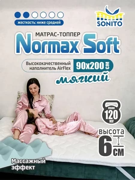 Ортопедический матрас-топпер для дивана,кровати 6 см 90х200